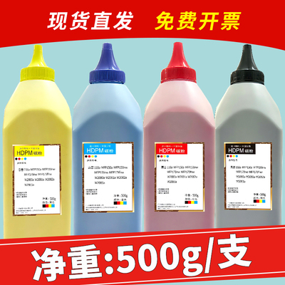 适用178nw彩色碳粉179fnw墨粉