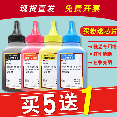 适用cp1025彩色碳粉墨粉m251