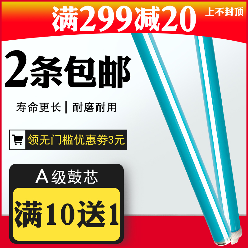 HDPM适用佳能CRG337鼓芯mf211 210 216n 243d 249dw 4410 4752 6230 4712 4750 4770 3010 3018 6000 6018-封面