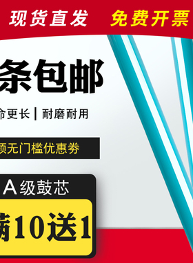 hdpm适用惠普12A鼓芯m1005 1010 1020 1015 M1319 1018感光鼓芯q2612a佳能LBP2900 4150d 4010b fx-9 303