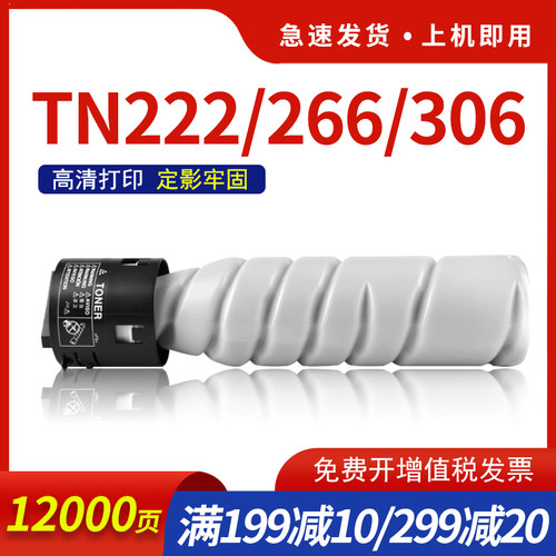 适用TN222粉盒TN222H266F墨粉