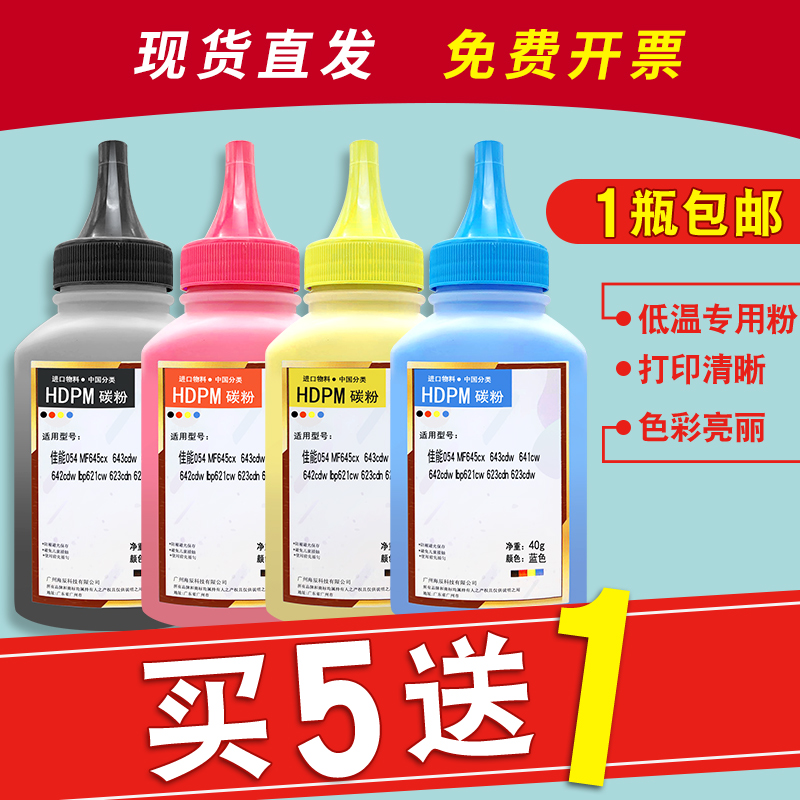 适用CRG054碳粉mf645cx643cdw