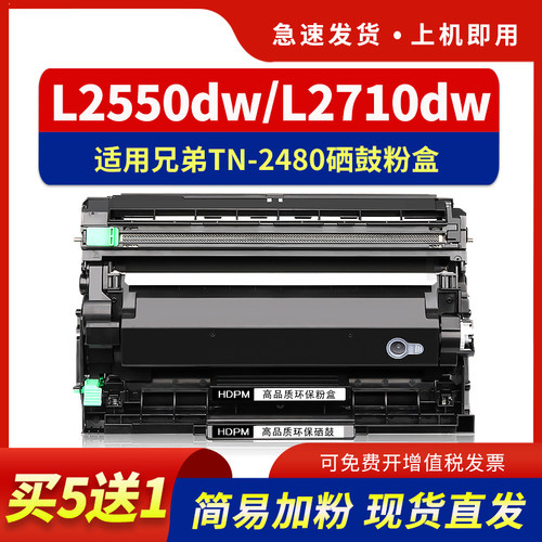 适用MFC-L2715DW硒鼓TN2480