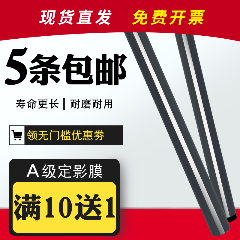 适用mf4150加热膜M10051010