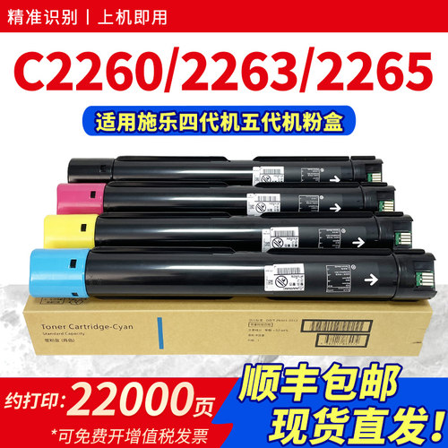 适用C2260粉盒C2263C2265