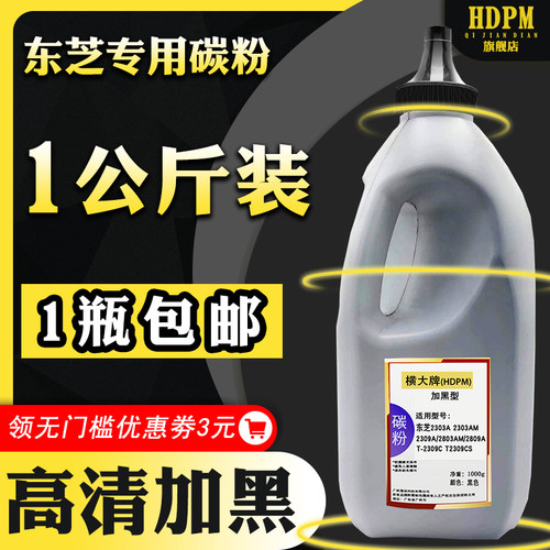 2303a碳粉2303AM/CS/2309A