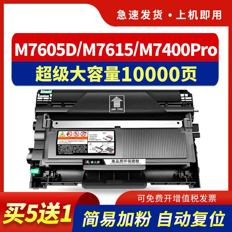 适用m7605d粉盒2605d硒鼓2451