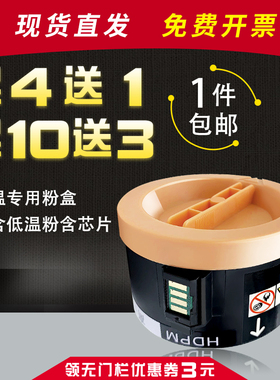 HDPM适用富士施乐P215B粉盒P205B M215F m205b墨盒 m215b m205f打印机低温墨粉筒带芯片