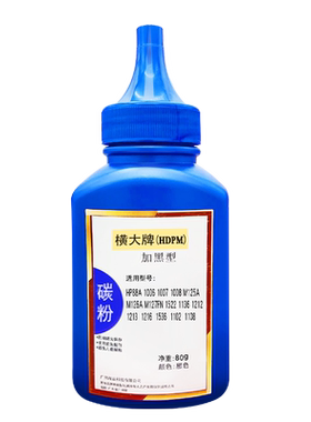 适用388A碳粉m126a/nwm1136墨粉