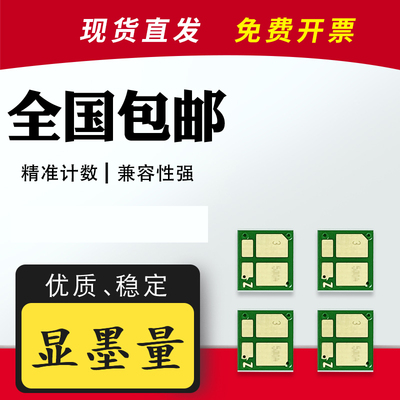 适用MF667Cdw芯片CRG075