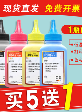 适用佳能MF667Cdw碳粉CRG075 mf662Cdw 664Cdw 665Cdw彩色打印机墨粉LBP646Cdw lbp647Cdw鼓粉彩粉