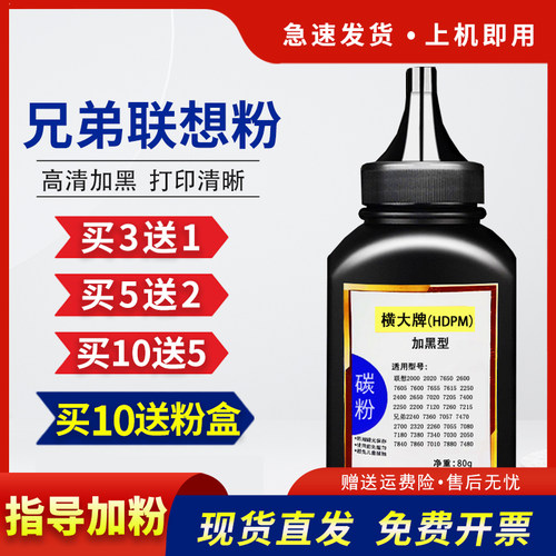 适用MFC7360碳粉dcp70577080d