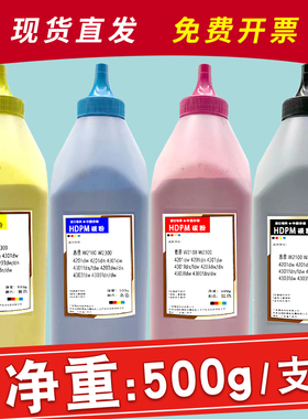 hdpm适用惠普4301dw碳粉4201dw 4301fdn 4203dw彩色打印机墨粉4201dn 4303dw/fdw激光机彩粉w2100 w2300鼓粉