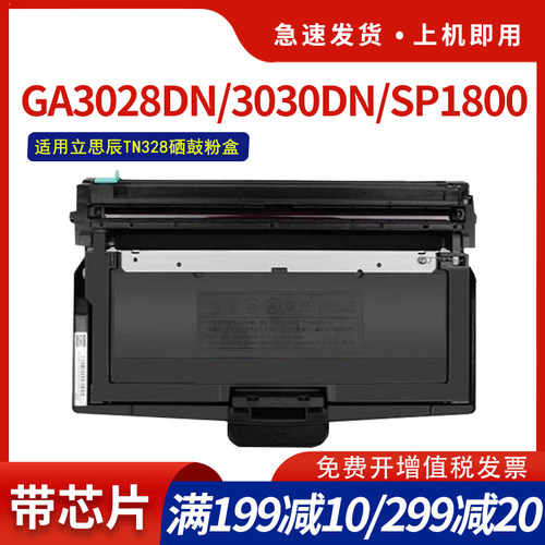 适用GA3032dn粉盒GA3028dnTN328