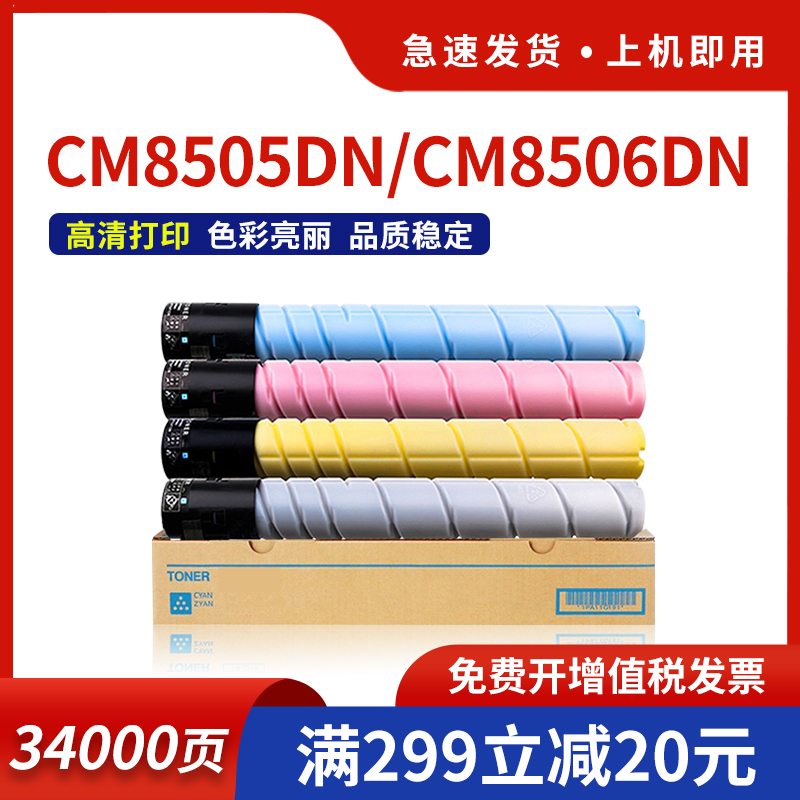 适用奔图CM8505DN粉盒CTO-850