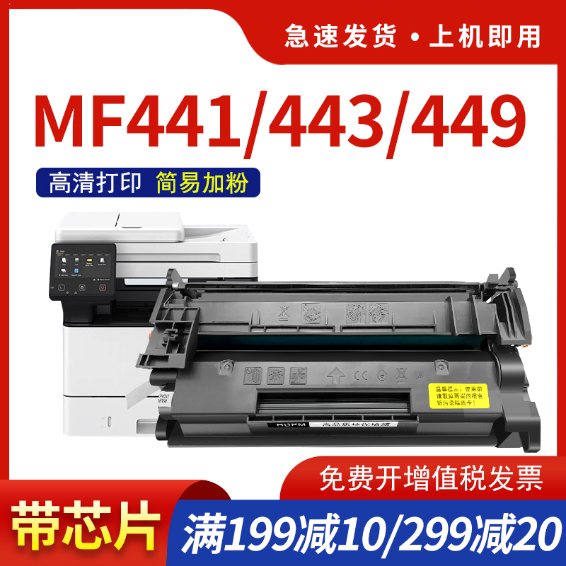 HDPM适用佳能mf449dw硒鼓CRG057 LBP226dw LBP228x易加粉晒鼓MF441dw MF443dw MF445dw MF449x激光打印机粉盒 办公设备/耗材/相关服务 硒鼓/粉盒 原图主图