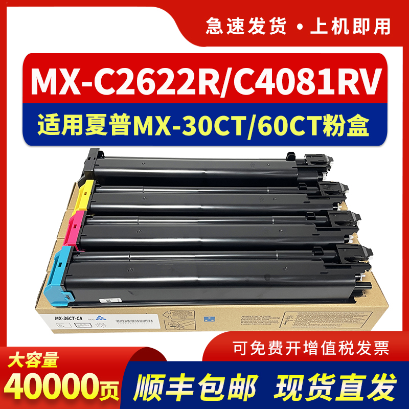 适用C2622R粉盒C2621R墨盒