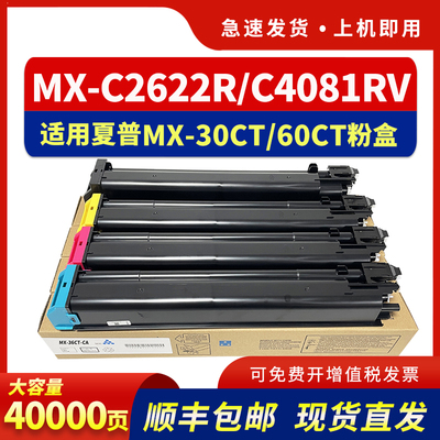 适用C2622R粉盒C2621R墨盒