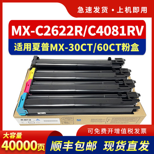 适用C2622R粉盒C2621R墨盒