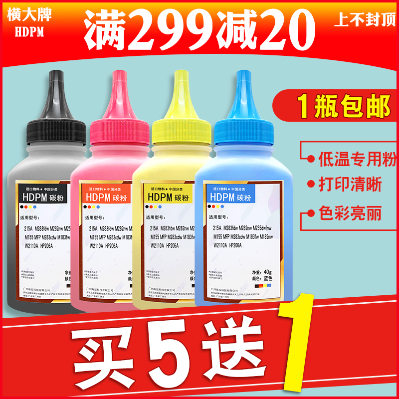 适用206A碳粉M283fdwM282nw