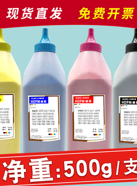 适用施乐5570碳粉7855 7530 7535 3370彩色打印机墨粉3375 5575 7835 7830 7845复印机C8030 8035 C8045 8055