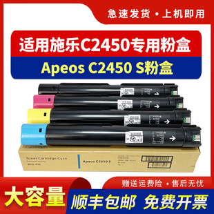 hdpm適用施樂C2450S粉盒C2450彩色復(fù)印機(jī)墨粉盒富士膠片Apeos 05打印機(jī)碳粉盒廢粉盒 S硒鼓CT204002 C2450