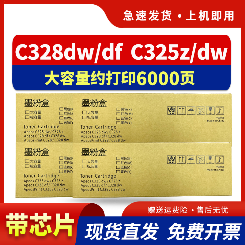 适用C328粉盒C328dwC325z墨粉盒