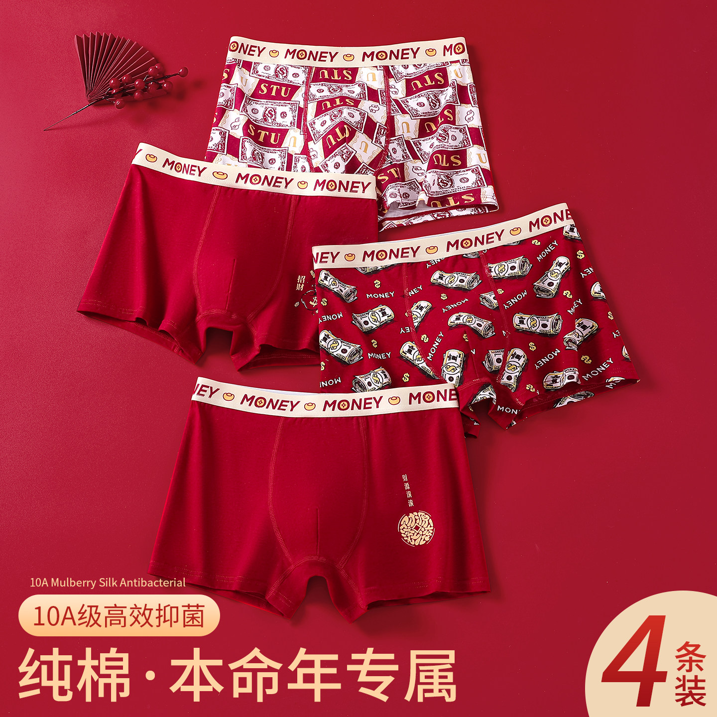 男童本命年内裤红色青少年纯棉a类中大童四角裤舒适男孩12岁马年,童装/婴儿装/亲子装,内裤,淘宝优惠券,粉丝福利购,淘宝优惠卷