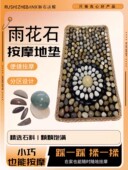 如石如本按摩石玉花石足穴足趾压板足按摩地毯珊瑚丝绒加厚底