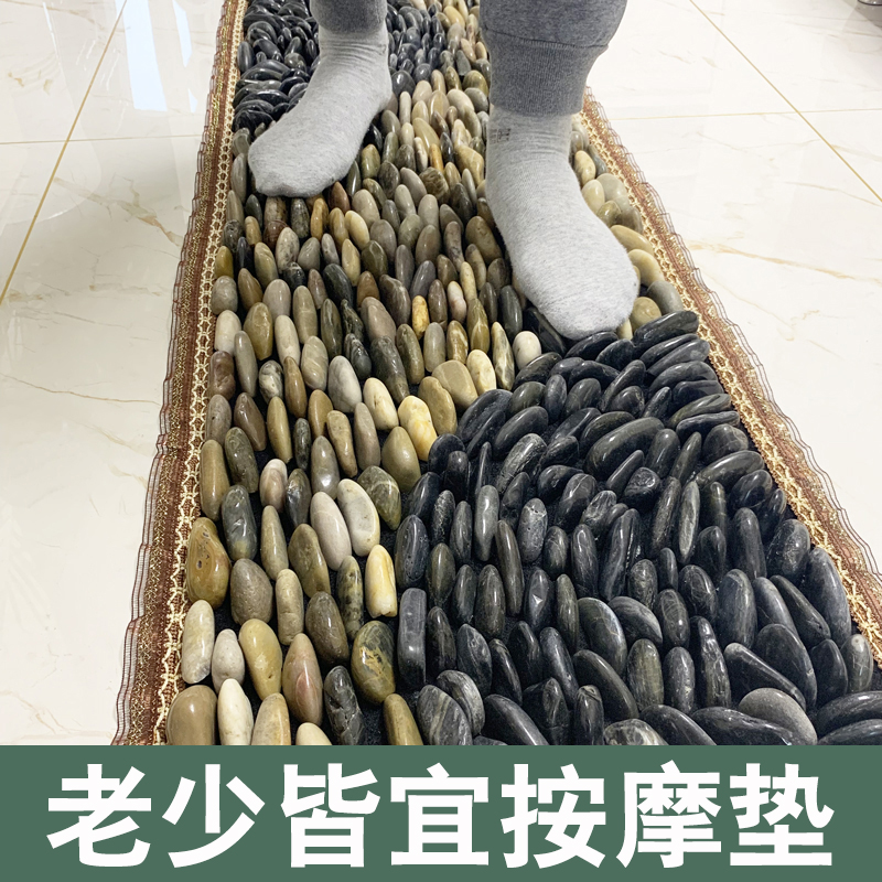 【立铺】鹅卵石足底按摩垫踩脚底天然石子路家用石头走毯足疗穴位