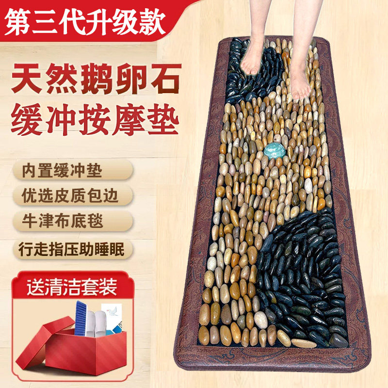 【高档】立铺款天然鹅卵石缓冲足底按摩垫脚底穴位足疗地垫指压板
