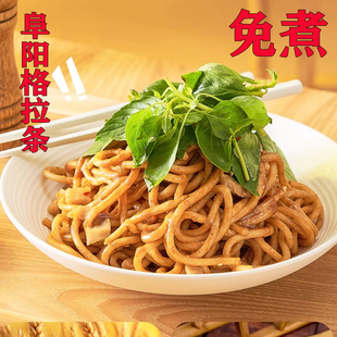 阜阳免煮格拉条速食面正宗阜阳小吃特产格拉条子家乡阜阳格拉条