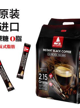 进口越南ALY纯黑咖啡0脂肪0蔗糖健身装美式艾莱