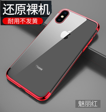 苹果x iphonex透明xs max xr手机壳1