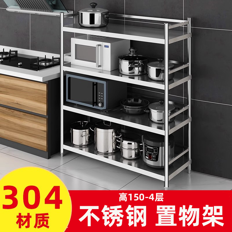 304厨房不锈钢置物架多层带围栏