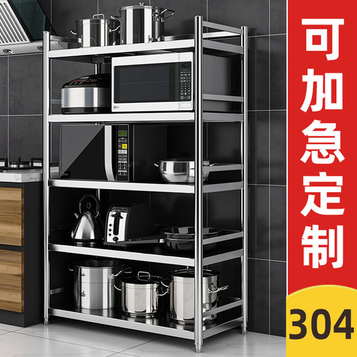 五层带围栏厨房置物架5层304全
