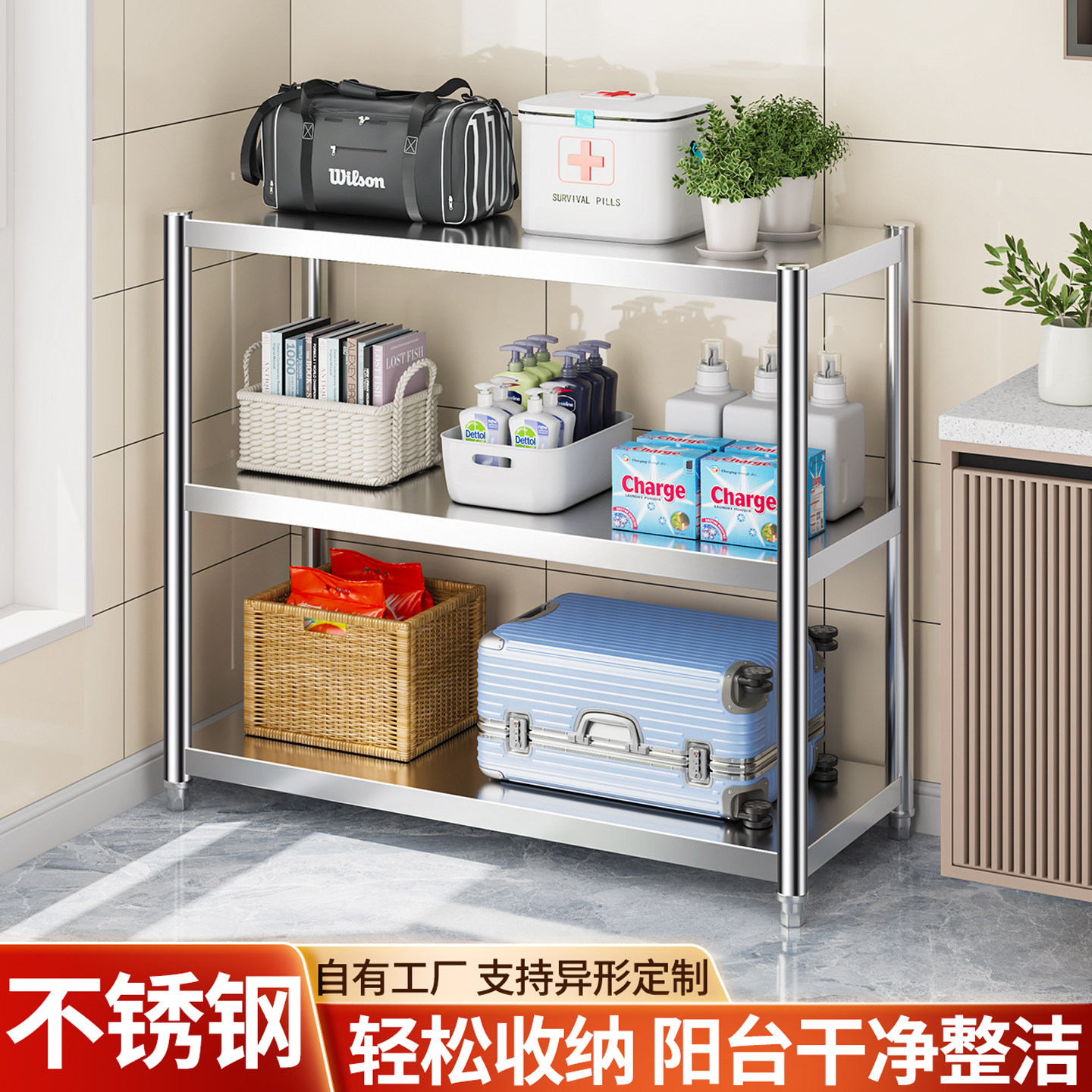 阳台置物架落地多层收纳架子厨房花架杂物整理储物架多功能不锈钢