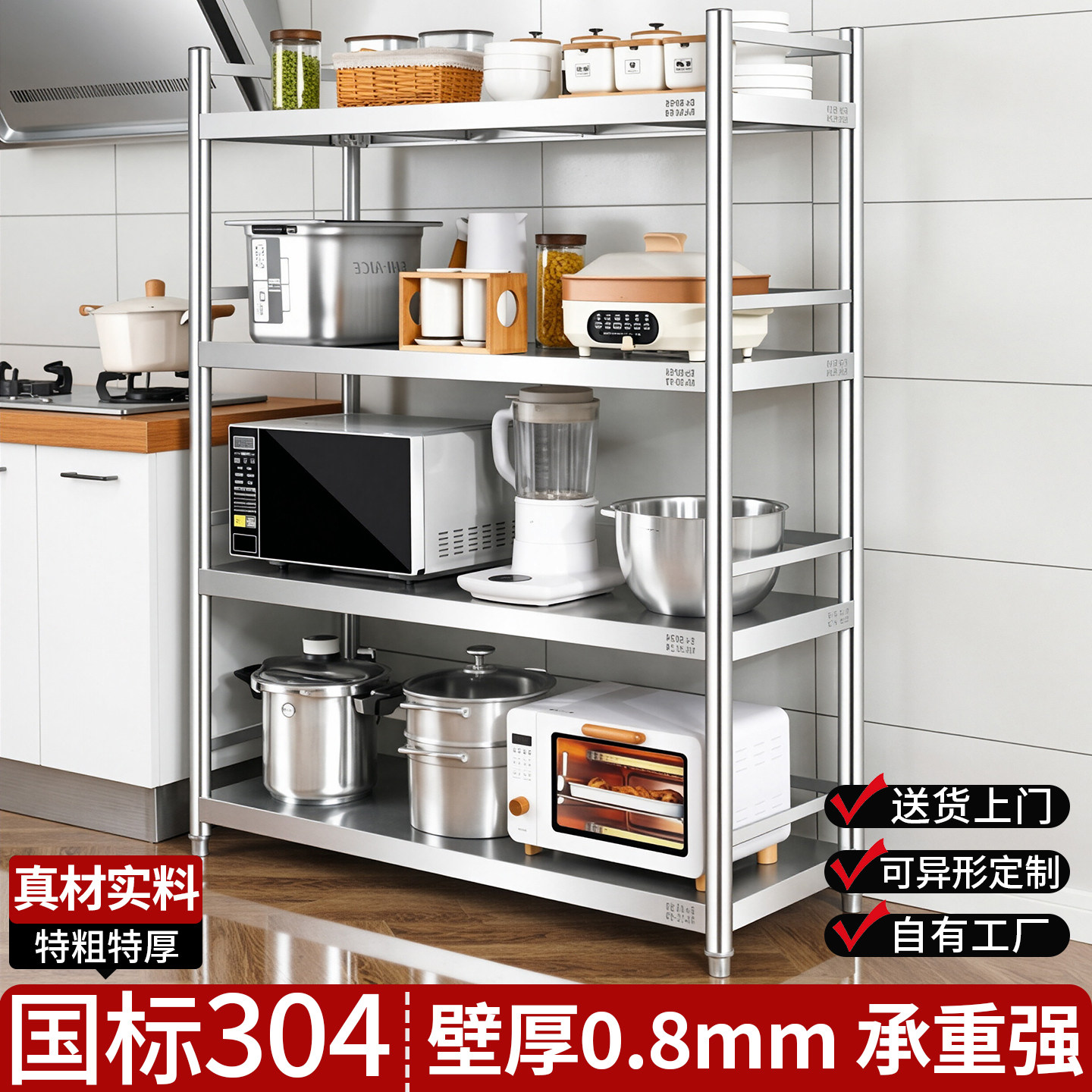 纯304不锈钢落地多层置物架
