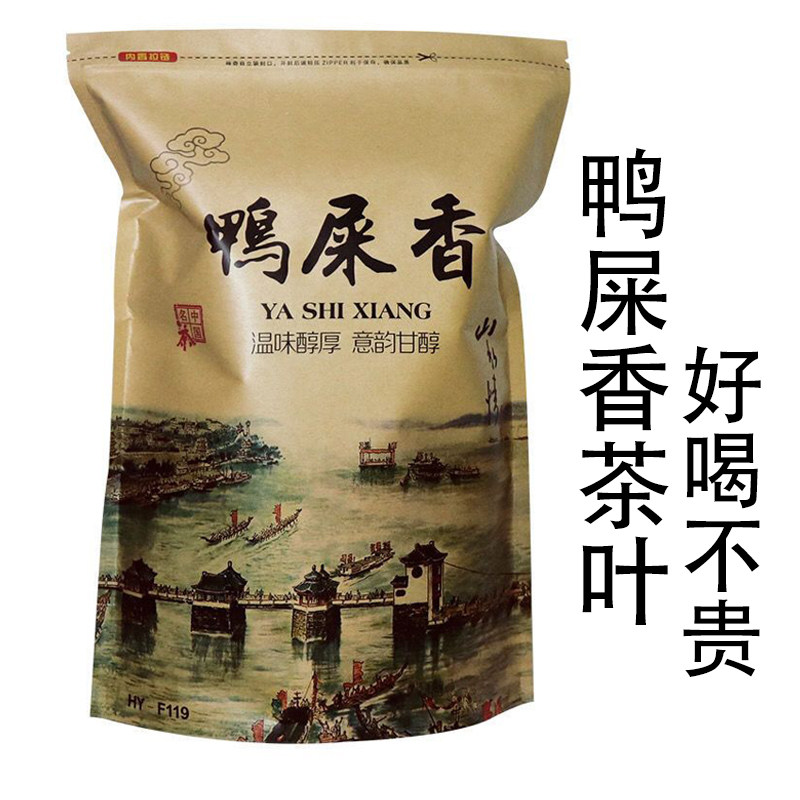 新茶凤凰单丛茶鸭屎香茶头批发凤凰单枞茶黄枝香蜜兰香潮州500g克