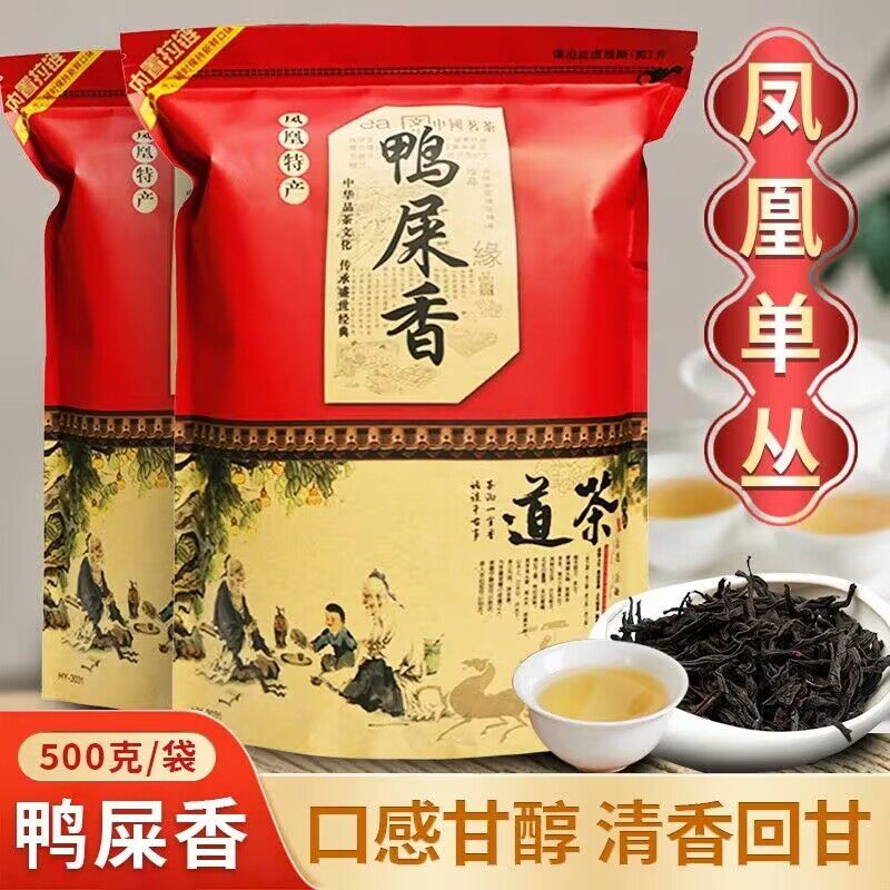 Y鸭屎香茶叶春季新茶凤凰单丛茶批发凤凰单枞黄枝香蜜兰香500g克
