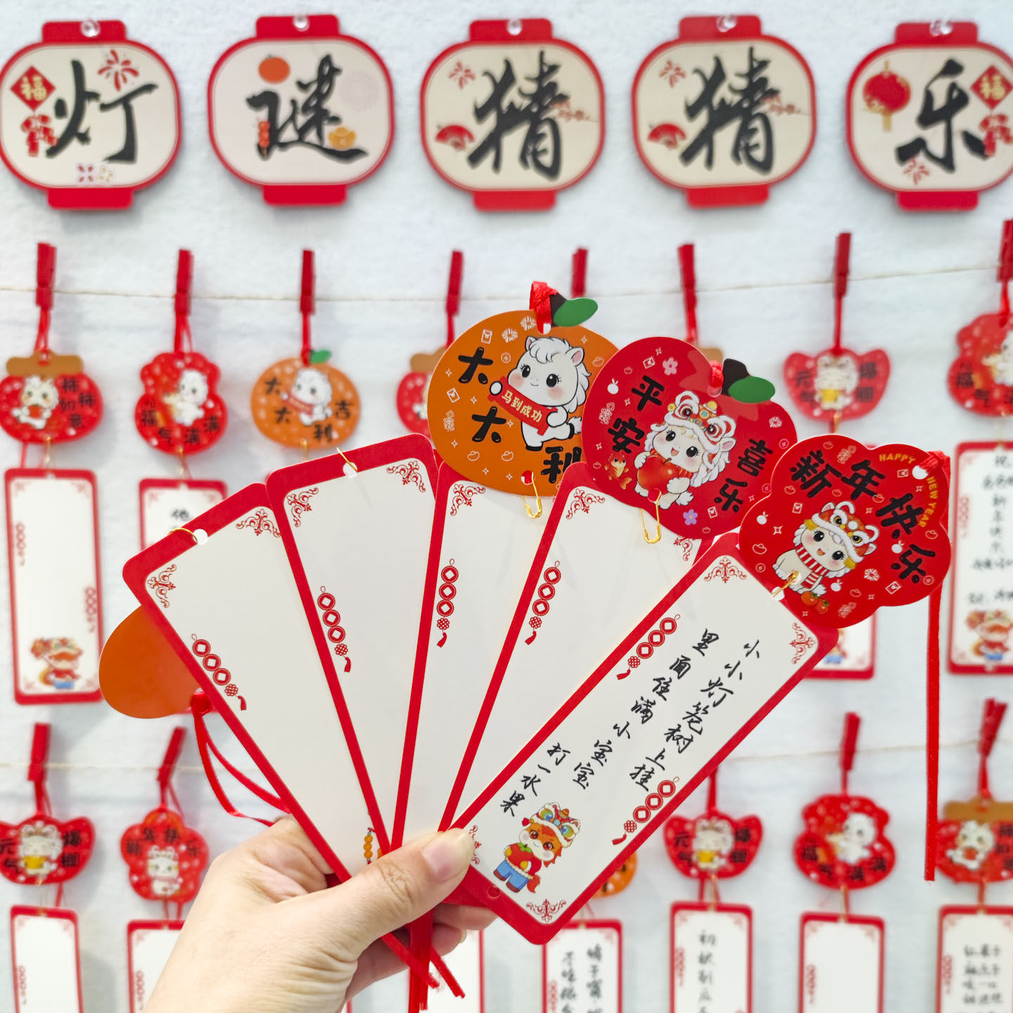 2026马年春节元宵节猜灯谜卡片空白书签新年开学游园会氛围布置道