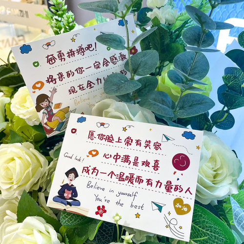学习励志语录卡片小学生毕业贺卡