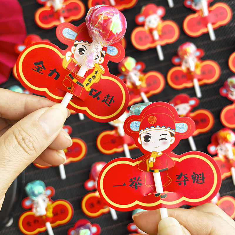 中高考棒棒糖插卡纸贺卡包装纸