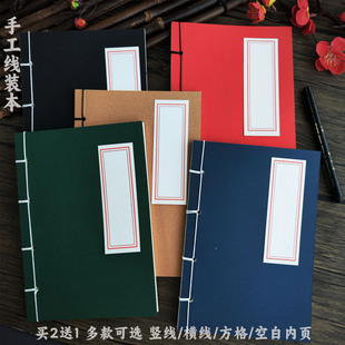 买2送1复古牛皮纸笔记本武功秘籍创意中国风加厚空白手工线装抄经本学生古诗词学习竖版横线古代抄写记录本子