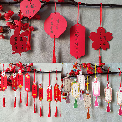 中秋节灯谜条游园活动卡片贺卡