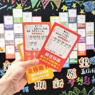 初三高三学生个人成绩目标卡新学期开学仪式感班级布置教室装饰心愿墙贴中考高考激励志学习考试分数计划卡片