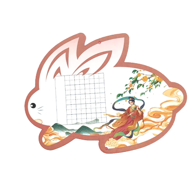 中秋节硬笔书法作品纸创意祝福卡