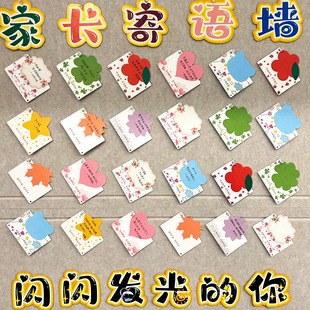 创意对折小贺卡高级感幼儿园小学生家长会班级仪式感签到台布置期末考教室心愿墙贴老师手写祝福留言寄语卡片