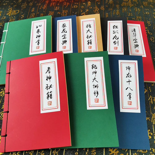 仿古记事本笔记本线装送贴纸