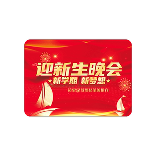 开学季迎新晚会主持人手卡新款高级感中式婚礼司仪通用空白手写舞台节目备忘词提示卡片发言稿手牌台词卡定制